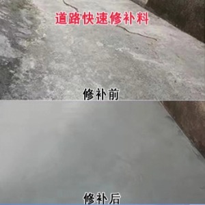 永修水泥路面薄层修补剂